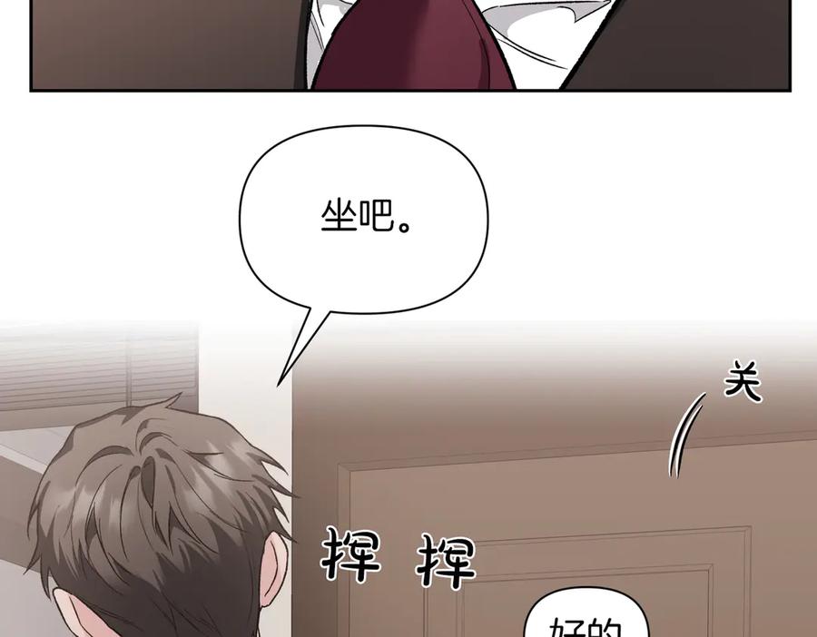 《第二次新婚》第40话 暴露 第79页