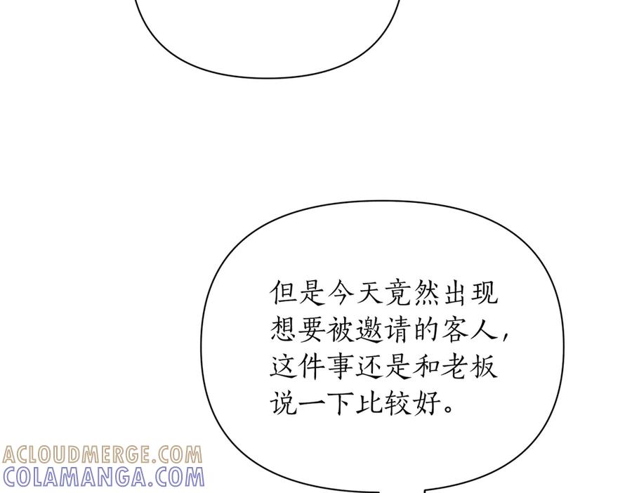 《第二次新婚》第40话 暴露 第61页