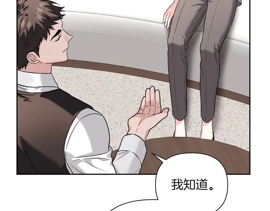 《第二次新婚》第40话 暴露 第103页