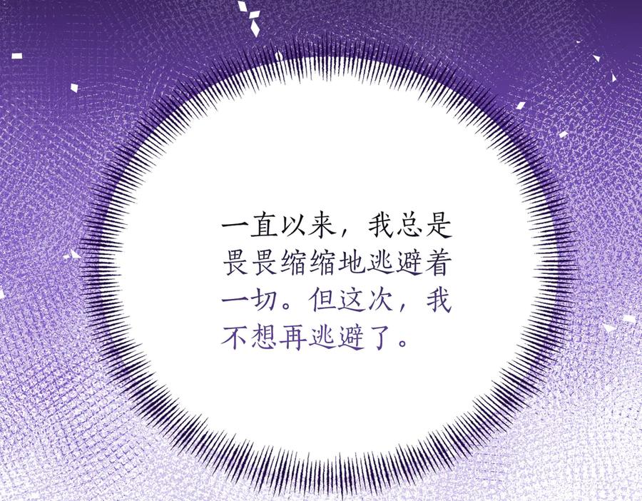 《第二次新婚》第40话 暴露 第136页