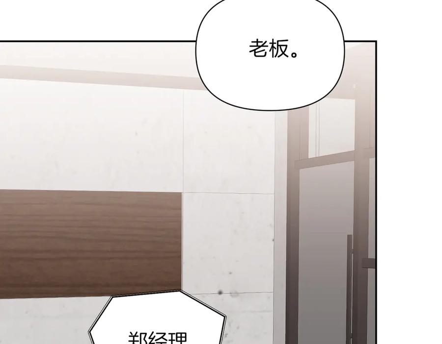 《第二次新婚》第40话 暴露 第66页