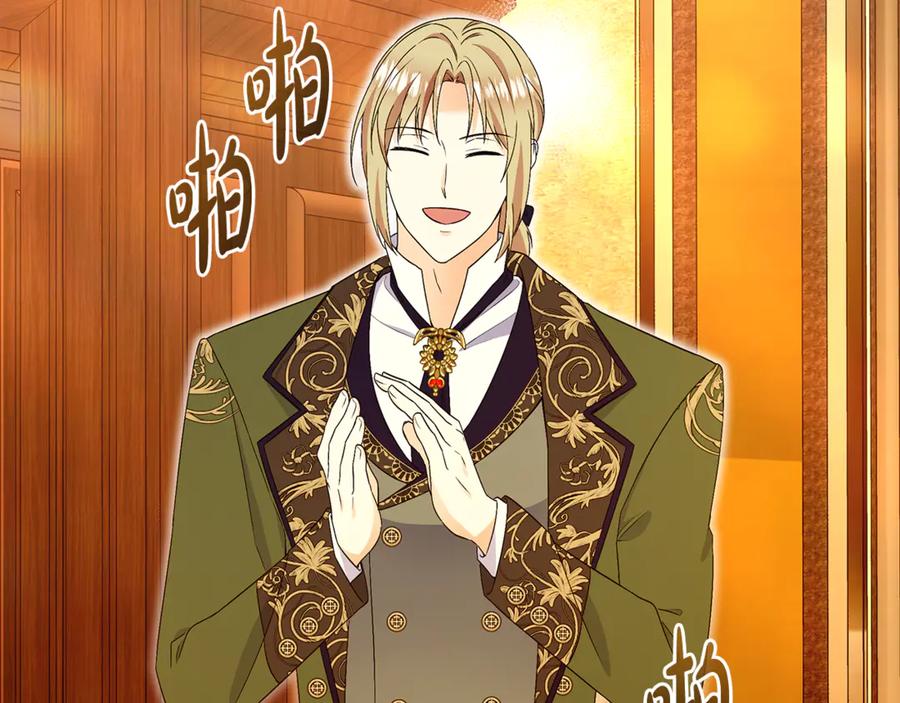《杀了病娇男主》第41话 秘密俱乐部 第48页