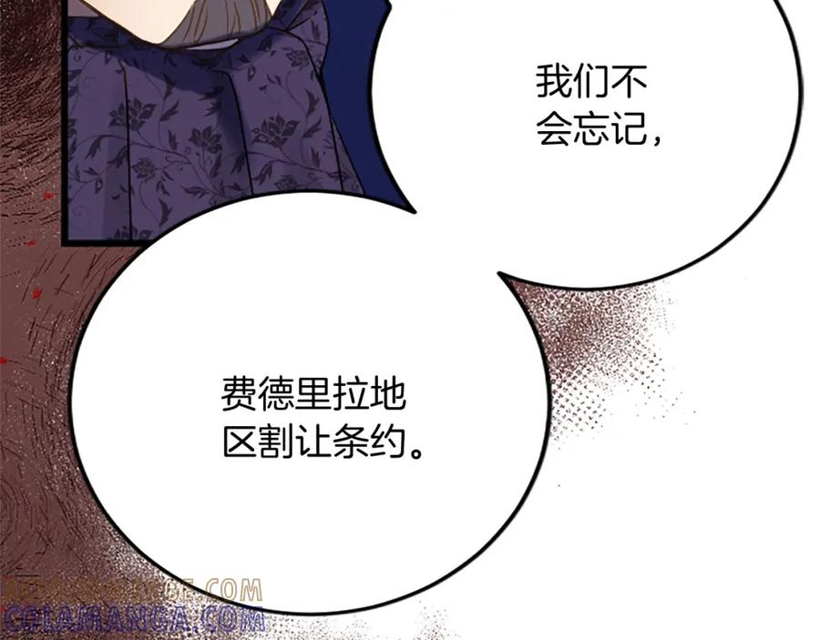《复仇千金的第二人生》第62话 护送 第73页