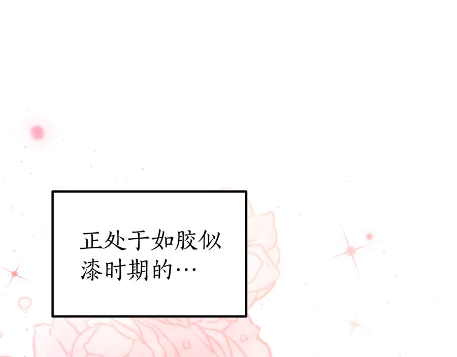 《杀了病娇男主》第41话 秘密俱乐部 第155页