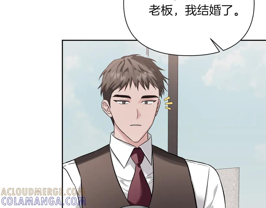 《第二次新婚》第40话 暴露 第113页