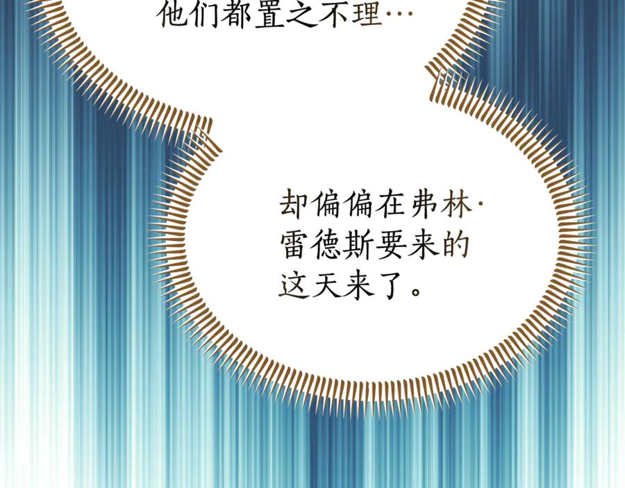 《杀了病娇男主》第41话 秘密俱乐部 第94页