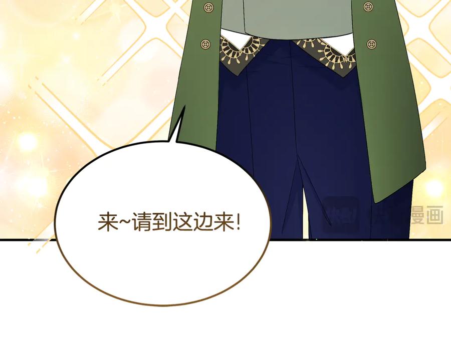 《杀了病娇男主》第41话 秘密俱乐部 第88页