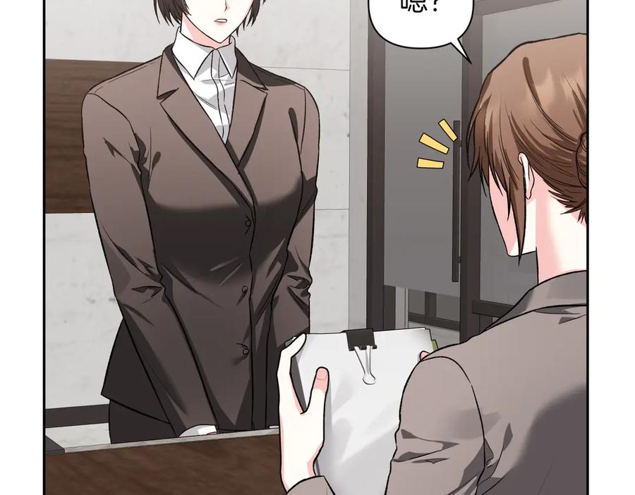 《第二次新婚》第40话 暴露 第52页