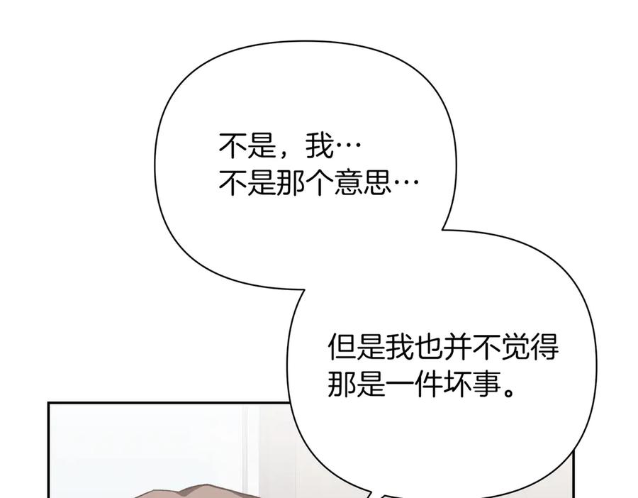 《第二次新婚》第40话 暴露 第119页
