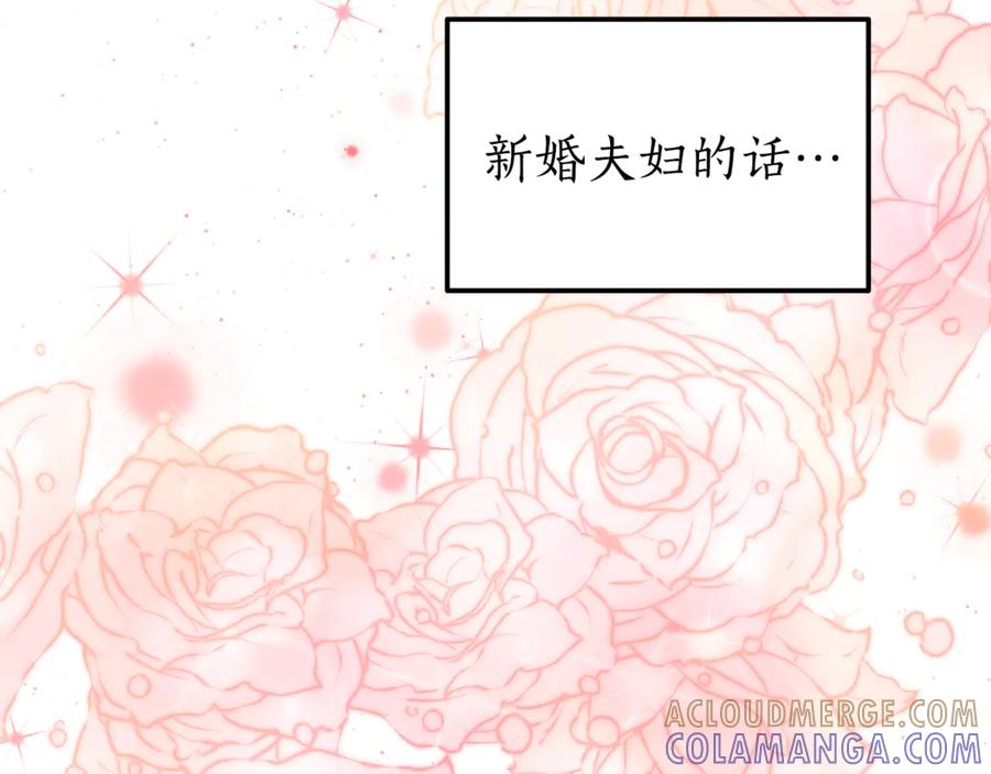 《杀了病娇男主》第41话 秘密俱乐部 第157页