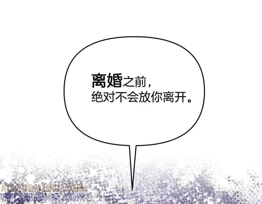 《第二次新婚》第40话 暴露 第141页