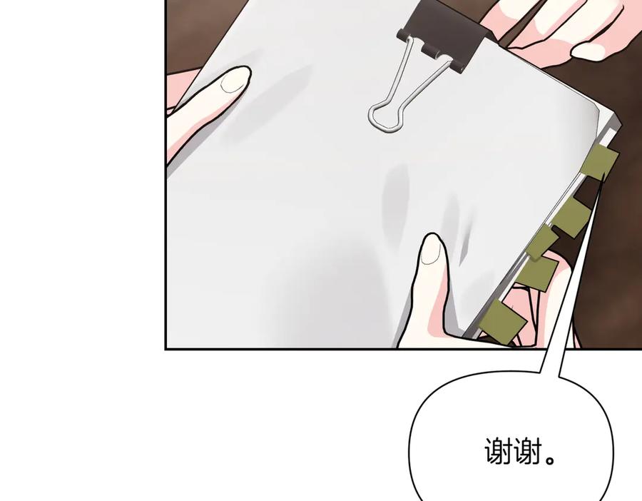 《第二次新婚》第40话 暴露 第50页