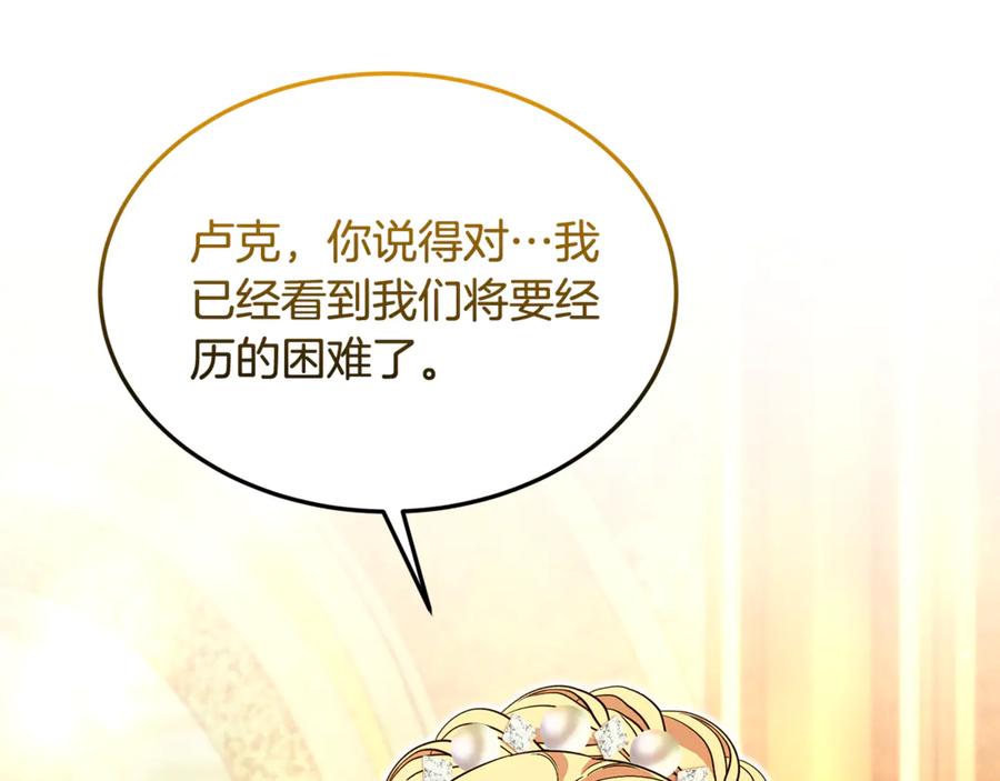 《杀了病娇男主》第41话 秘密俱乐部 第27页