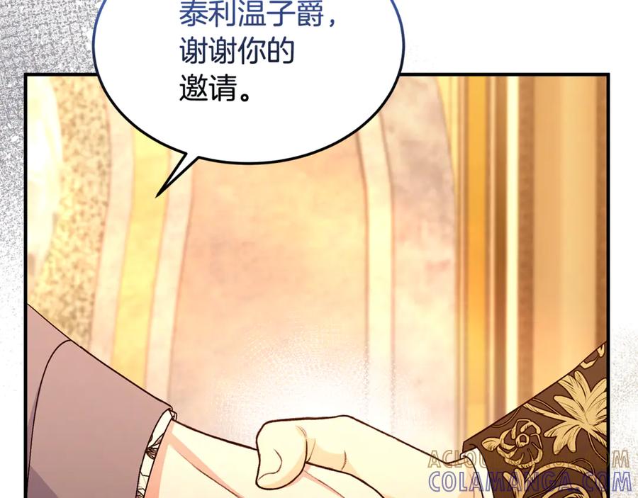 《杀了病娇男主》第41话 秘密俱乐部 第53页