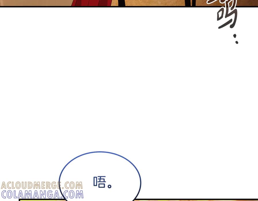 《杀了病娇男主》第41话 秘密俱乐部 第137页