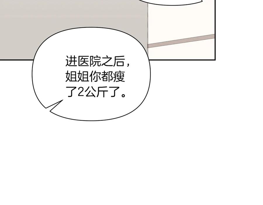 《第二次新婚》第41话 自作主张 第66页