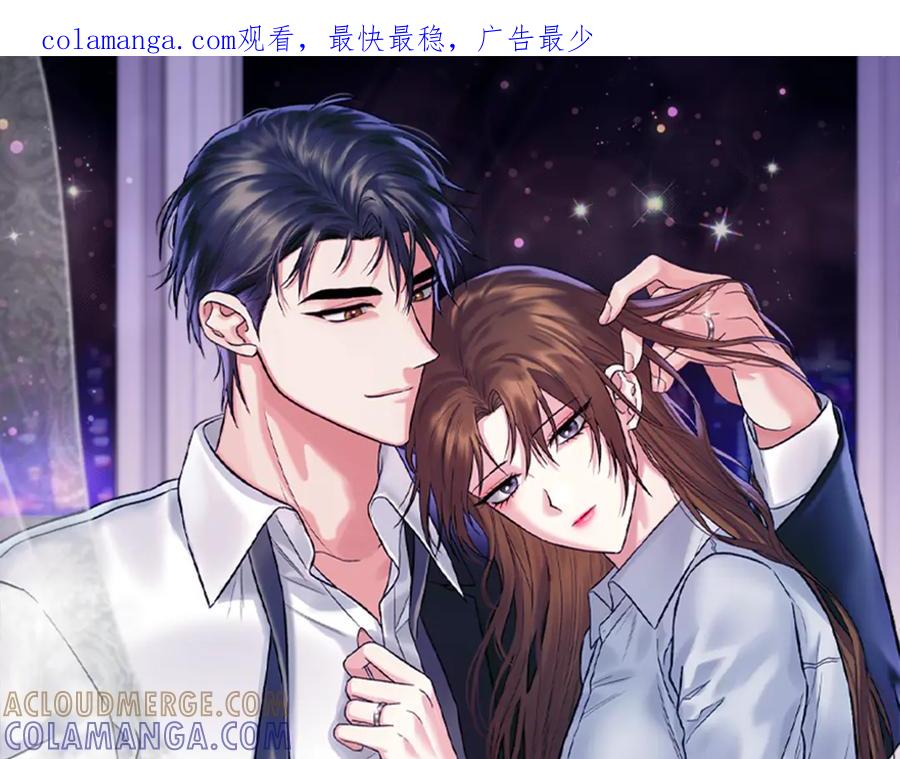 《第二次新婚》第41话 自作主张 第1页