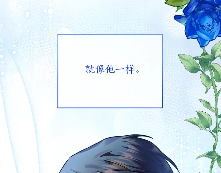 《第二次新婚》第41话 自作主张 第34页