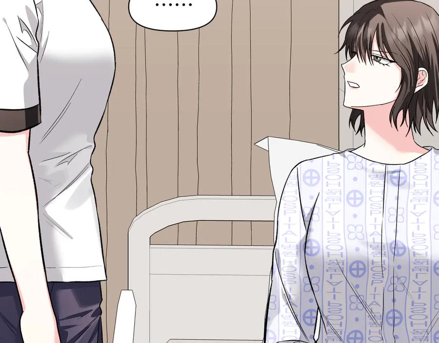 《第二次新婚》第41话 自作主张 第143页