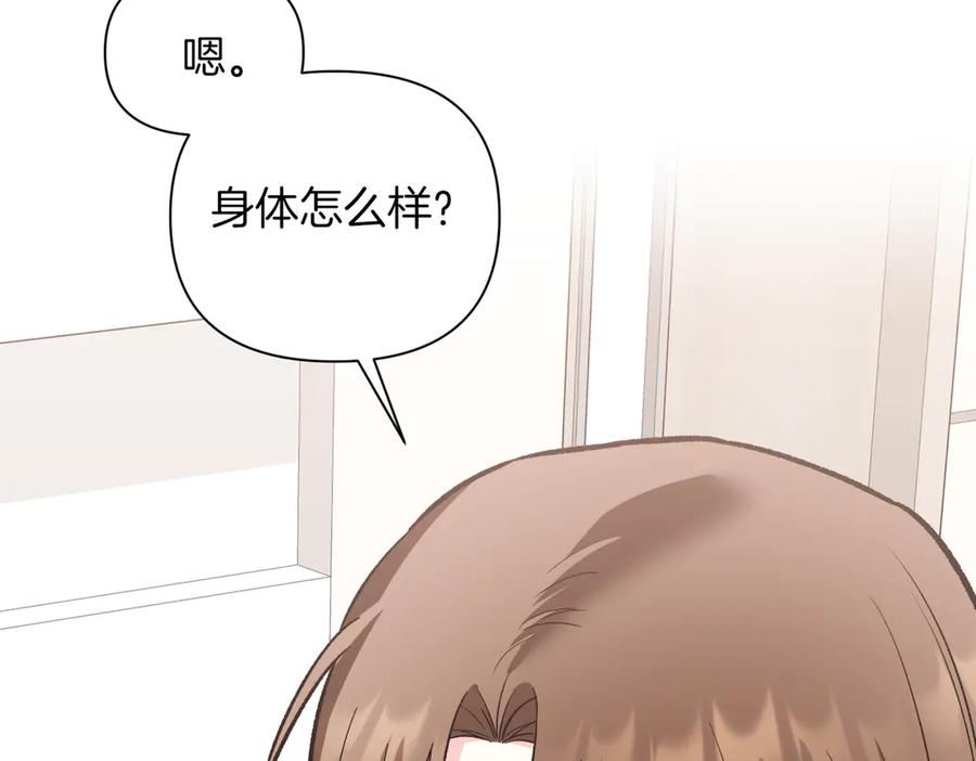 《第二次新婚》第41话 自作主张 第58页