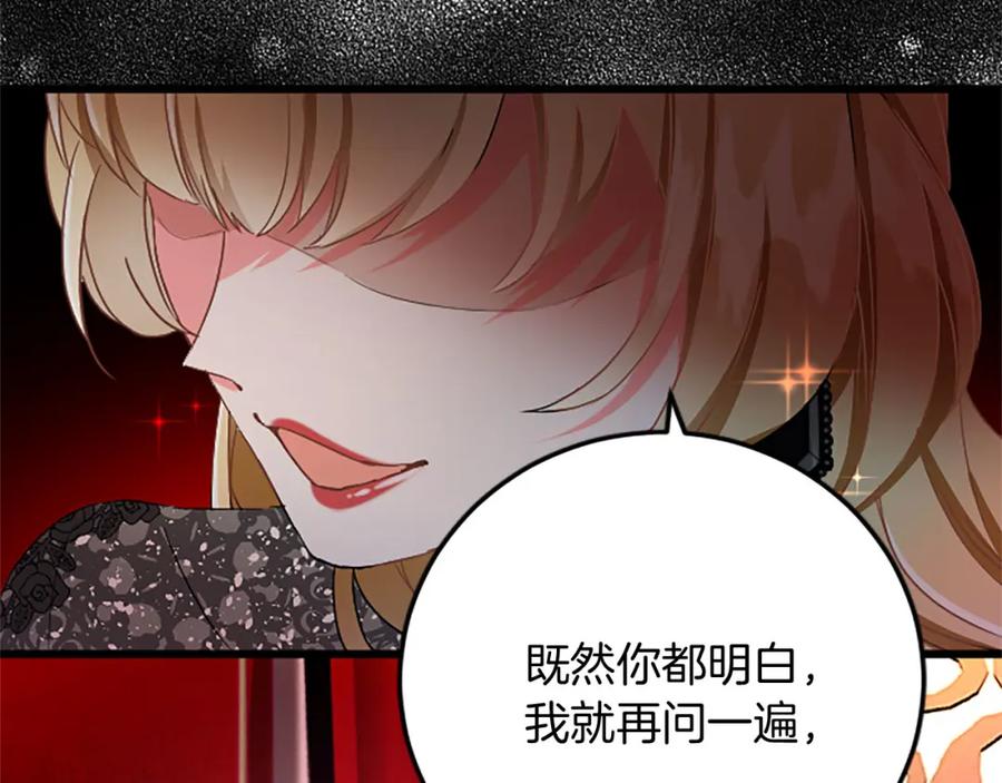 《复仇千金的第二人生》第63话 不许去都城 第71页