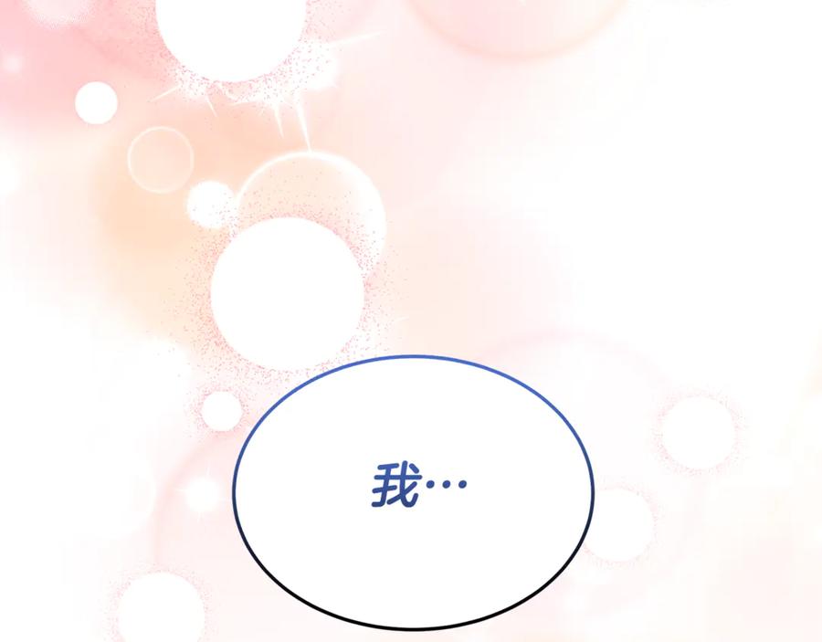 《杀了病娇男主》第42话 接吻 第64页