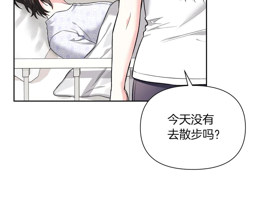 《第二次新婚》第41话 自作主张 第62页