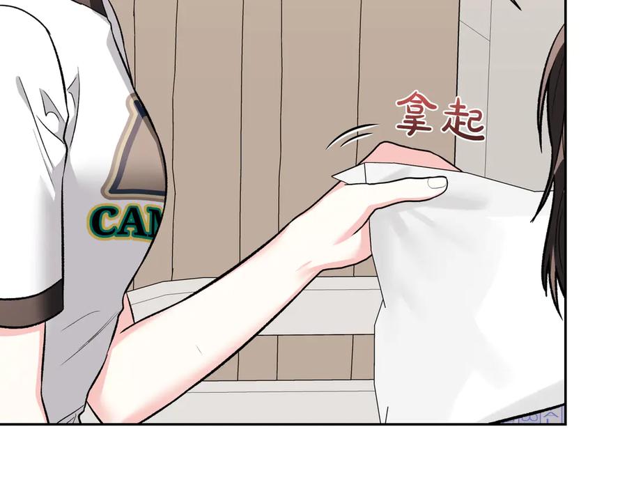 《第二次新婚》第41话 自作主张 第71页