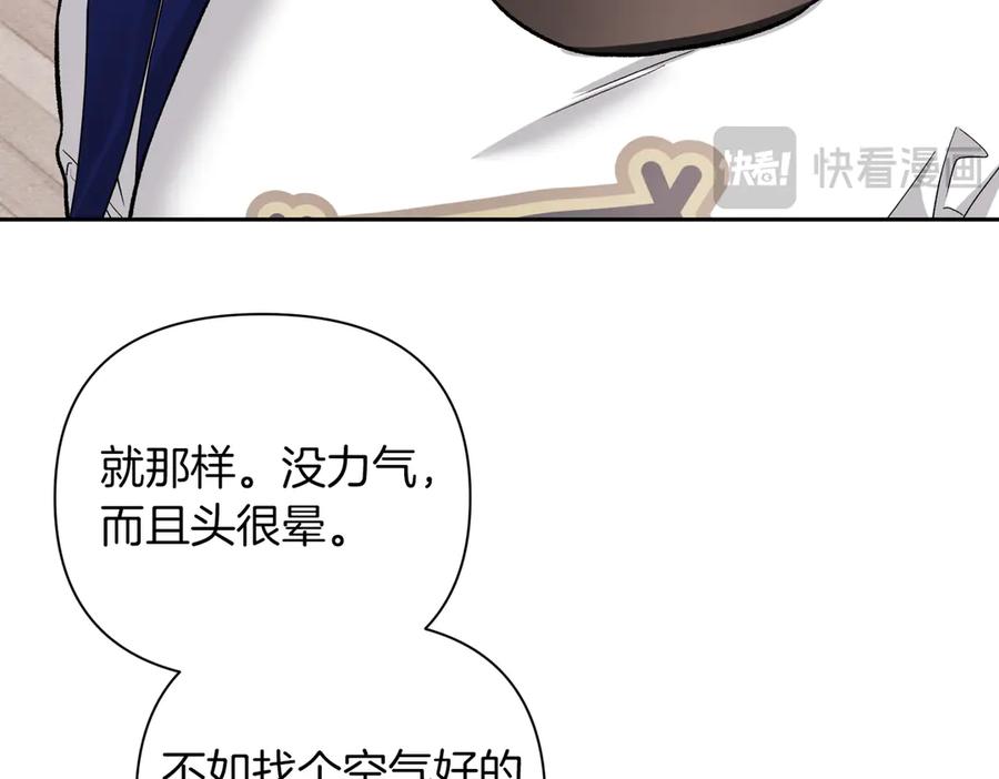 《第二次新婚》第41话 自作主张 第60页
