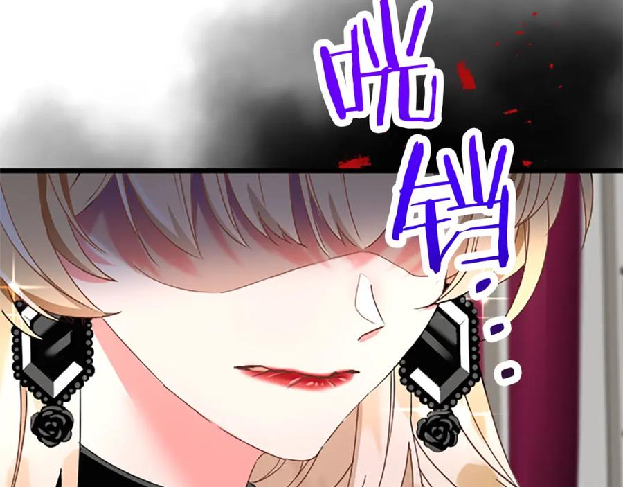 《复仇千金的第二人生》第63话 不许去都城 第92页