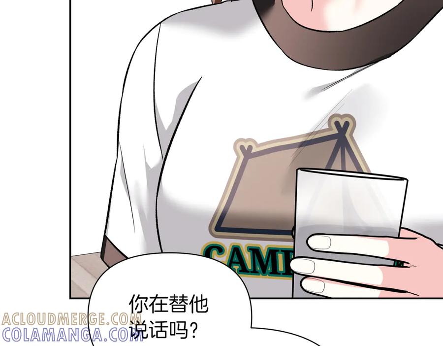 《第二次新婚》第41话 自作主张 第93页