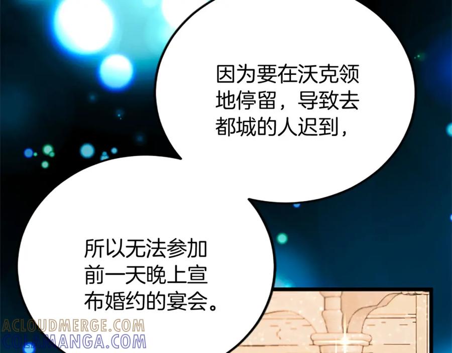 《复仇千金的第二人生》第63话 不许去都城 第37页