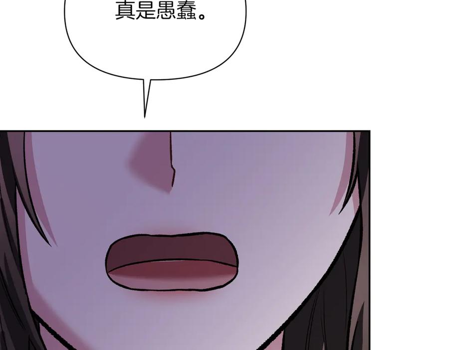 《第二次新婚》第41话 自作主张 第95页