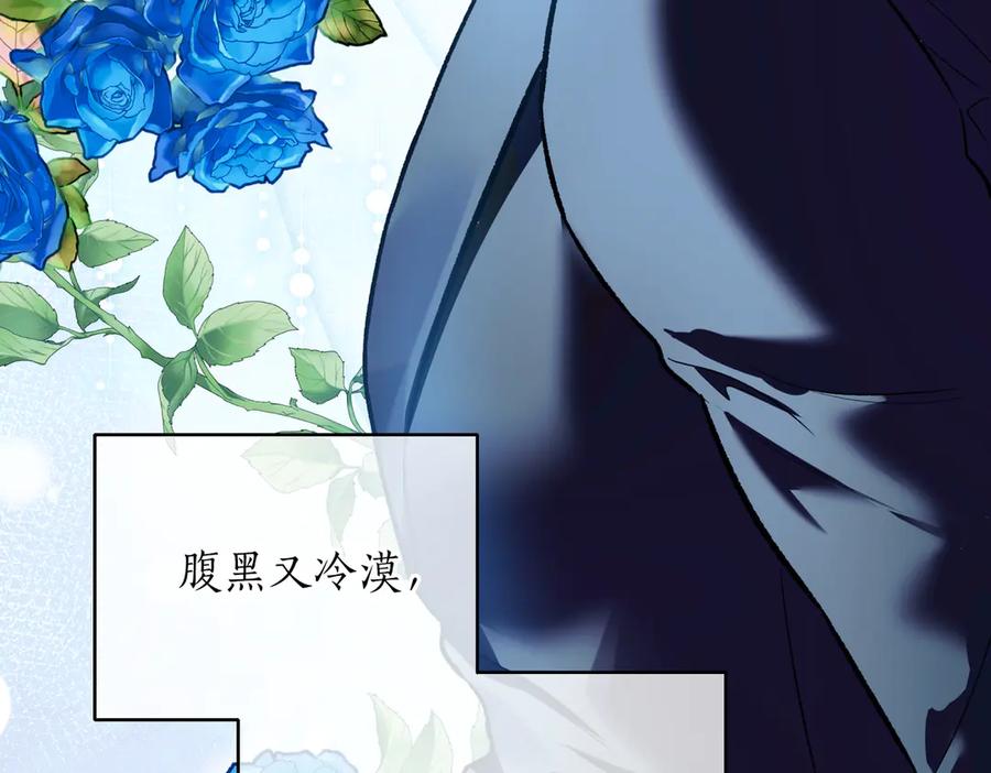 《第二次新婚》第41话 自作主张 第36页