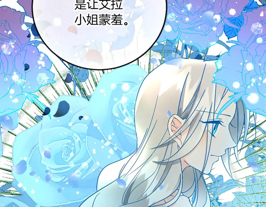 《复仇千金的第二人生》第63话 不许去都城 第51页