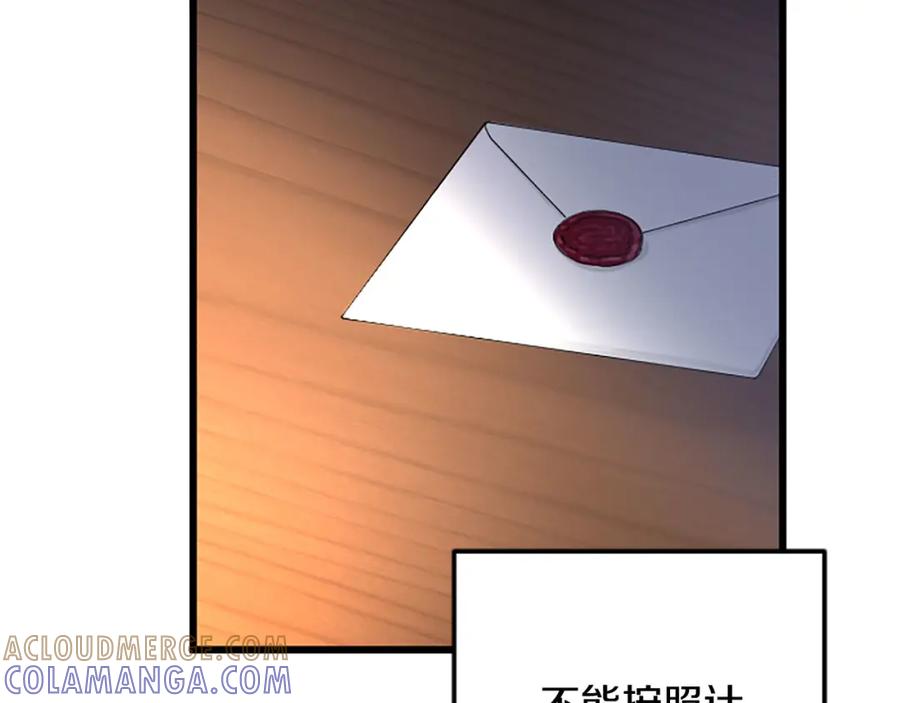 《复仇千金的第二人生》第63话 不许去都城 第121页