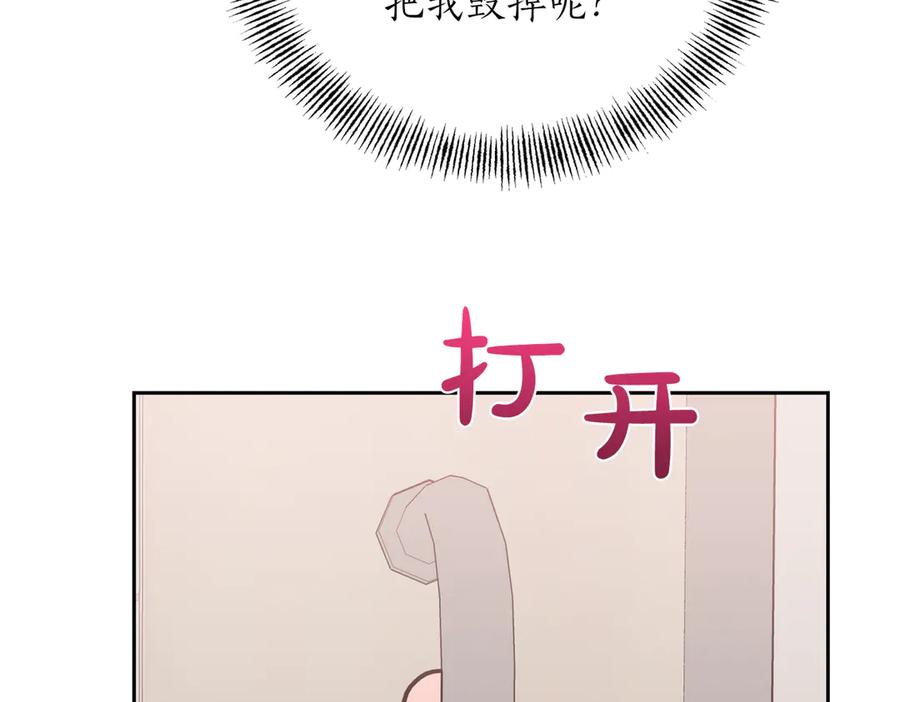 《第二次新婚》第41话 自作主张 第48页