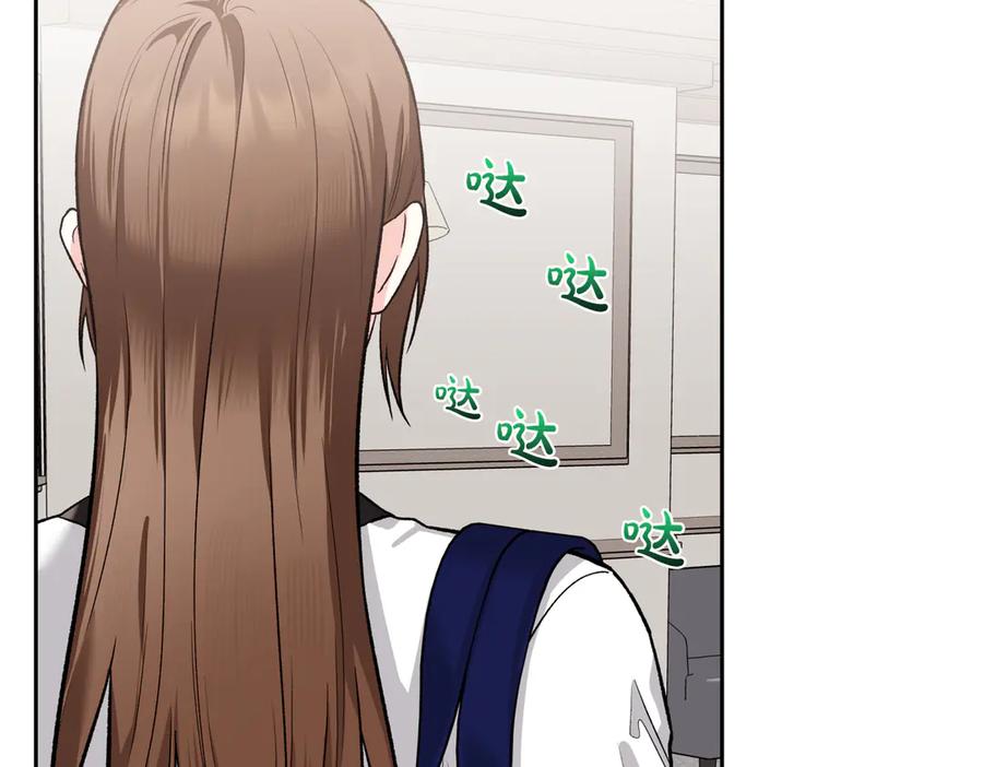 《第二次新婚》第41话 自作主张 第16页
