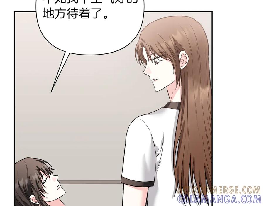 《第二次新婚》第41话 自作主张 第61页