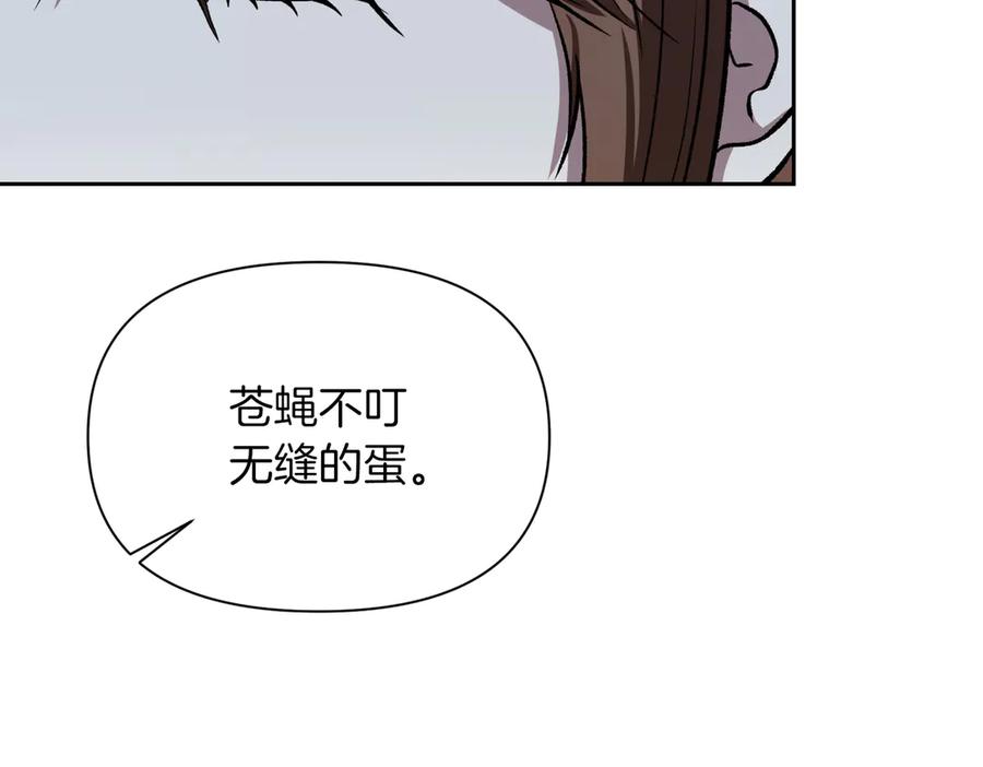 《第二次新婚》第41话 自作主张 第87页