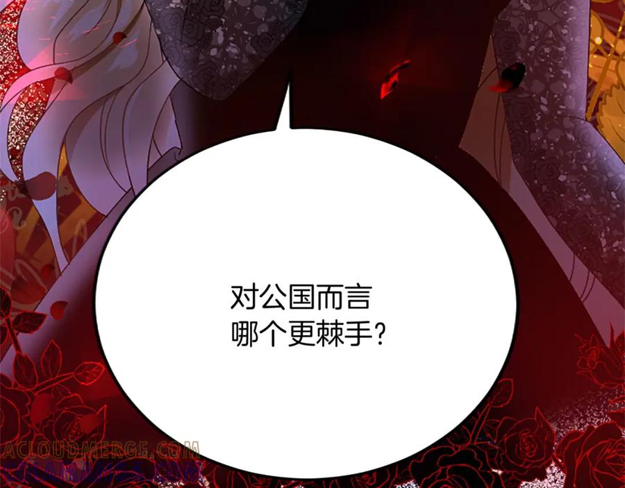 《复仇千金的第二人生》第63话 不许去都城 第9页