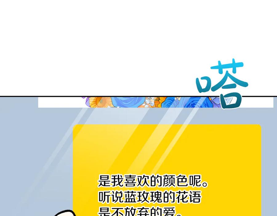 《第二次新婚》第41话 自作主张 第18页