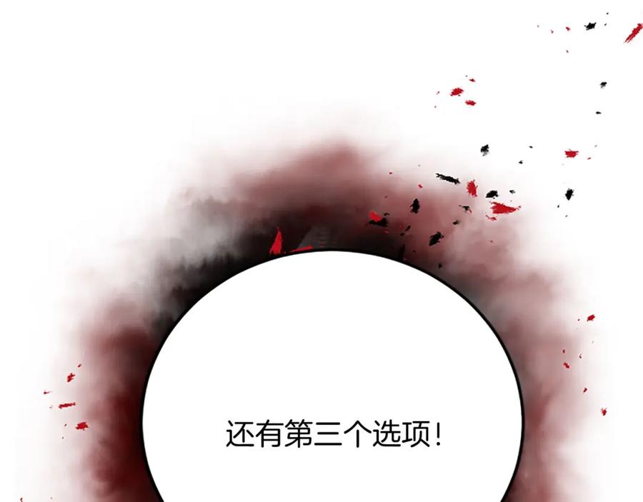 《复仇千金的第二人生》第63话 不许去都城 第15页