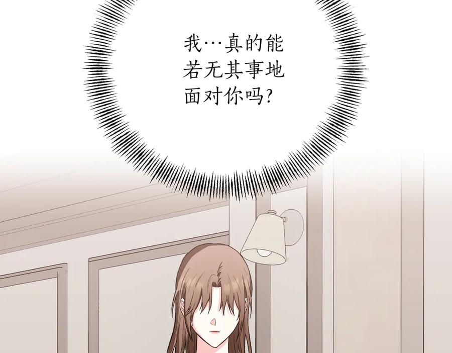 《第二次新婚》第41话 自作主张 第50页