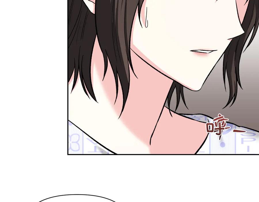 《第二次新婚》第41话 自作主张 第74页