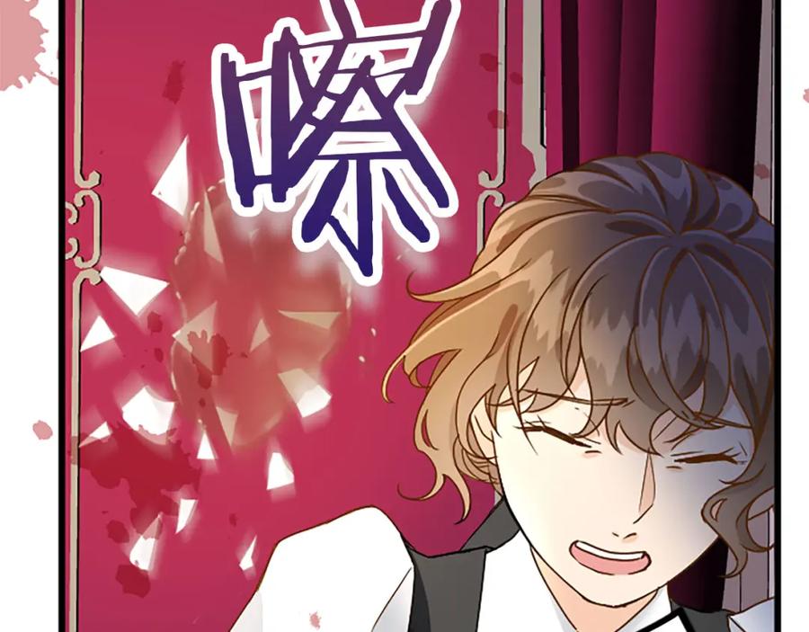 《复仇千金的第二人生》第63话 不许去都城 第94页