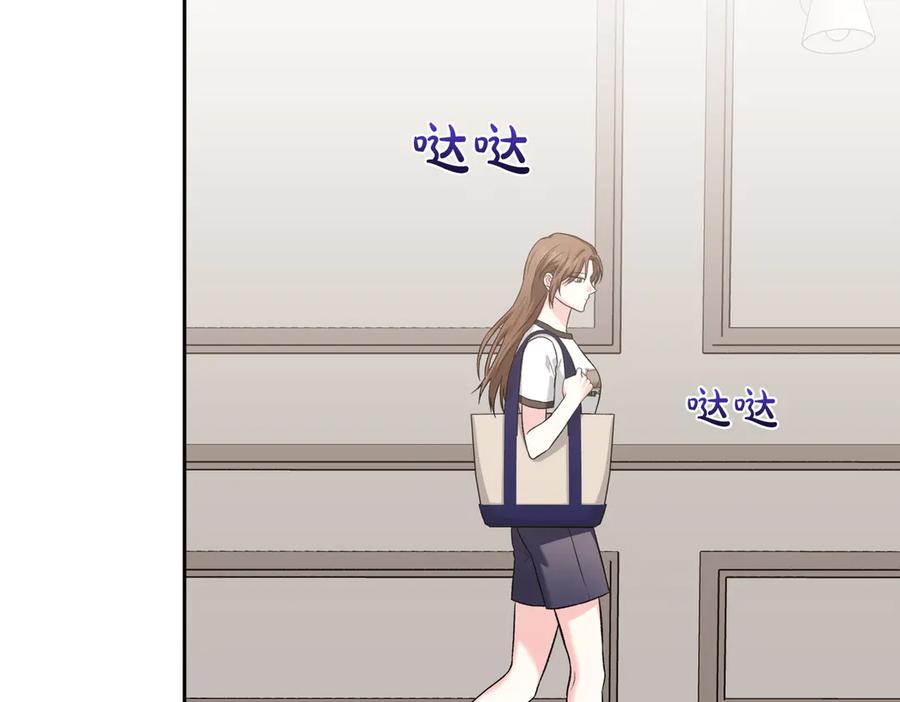 《第二次新婚》第41话 自作主张 第7页