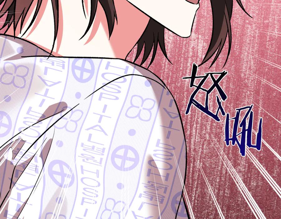 《第二次新婚》第41话 自作主张 第99页