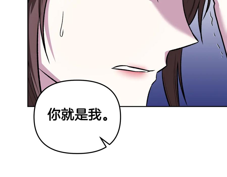 《第二次新婚》第41话 自作主张 第146页