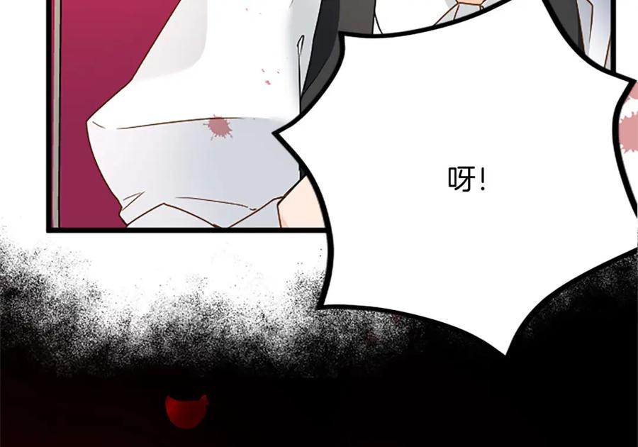 《复仇千金的第二人生》第63话 不许去都城 第95页